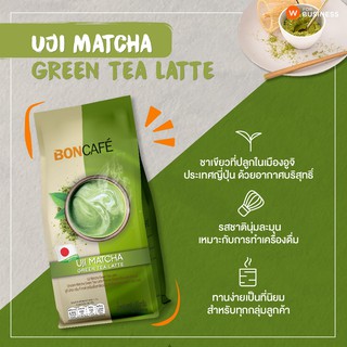 ชาเขียวผง มัทฉะลาเต้ บอนกาแฟ BONCAFE ขนาด 1000 กรัม Uji Matcha Green Tea ชาชงร้อน ชาเขียวพรีเมี่ยม ราคาถูก ชาร้อน