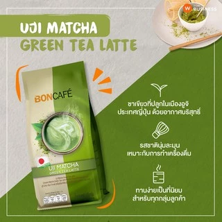 Boncafe - ชาเขียวพรีเมี่ยมแท้พร้อมชงจากญี่ปุ่น Bontea Uji Matcha Green Tea Latte (1 kg) อูจิ มัทฉะ กรีนที ลาเต้