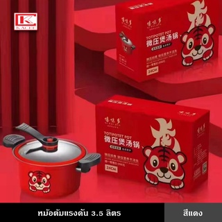 หม้อแรงดัน หม้อ หม้อตุ๋น หม้อซุป 3.5 ลิตร ฝากระจก หม้อต้มอาหาร หม้อตุ๋นไก่ หม้อต้มซุป