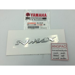 โลโก้ NMAX สีเงิน 3D แท้ศูนย์ YAMAHA/ยามาฮ่า เอ็นแม็กซ์/โลโก้/ตรา/สติ๊กเกอร์/ตัวนูน