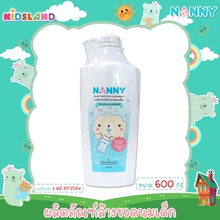 Nanny ผลิตภัณฑ์ล้างขวดนมเด็ก น้ำยาล้างขวดนม Baby Bottle Cleanser 600ml