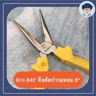 [RHI-642] RINO คีมปากแหลม Long Nose Plier 6 นิ้ว