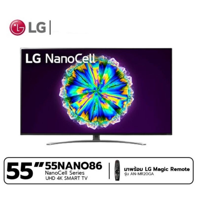 LG สมาร์ททีวี NanoCell 4K รุ่น 55NANO86 ขนาด 55 นิ้ว Real 4K IPS | 4K Cinema HDR | LG ThinQ AI (มี Magic Remote)