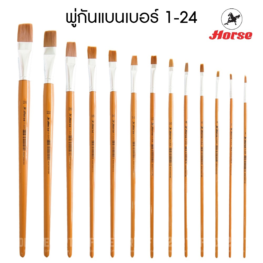 HORSE พู่กันแบน พู่กันสีอะคริลิค ตราม้า H-806 (1 ด้าม) **มีให้เลือก 13 เบอร์** [S24]