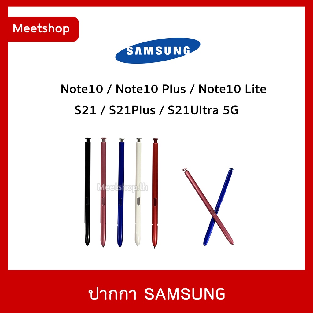 🔥 พร้อมส่ง  ปากกา S Pen Samsung Note10 - N970  Note10Plus - N975  Note10Lite   S21 Ultral 5G