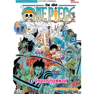 วันพีซ One Piece เล่ม 98 แยกเล่ม หนังสือ การ์ตูน มังงะ ราชาโจรสลัด ลูฟี่ ไคโด บิ๊กมัม วันพีช by Eiichiro Oda