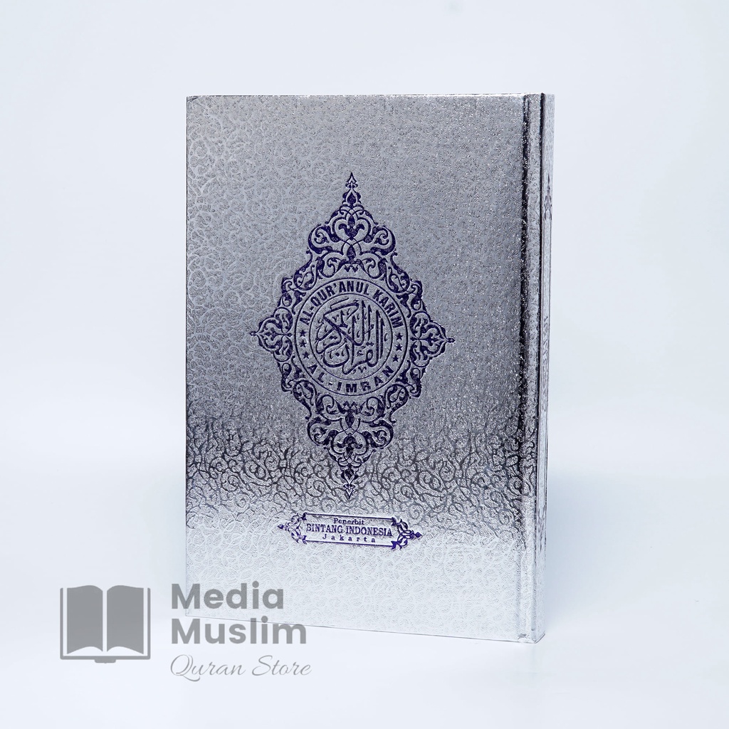 ต้นฉบับ B5 SIZE SILVER MUSHAF