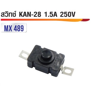 สวิทซ์ไฟกลางทาง KAN-28 1.5A 250V