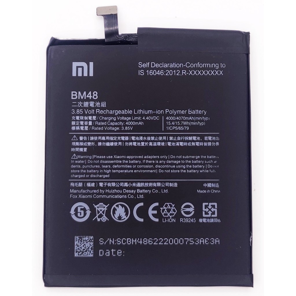 แบตเตอรี่ Xiaomi  Mi Note 2 (BM48) รับประกัน 3 เดือน แบต Mi Note 2 Battery Mi Note 2