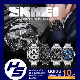 【รับประกันสินค้า】SKMEI 1389 นาฬิกาข้อมือผู้ชาย นาฬิกาดิดิจิตอล กันน้ำ ของแท้ 100% พร้อมส่งจากไทย SK39