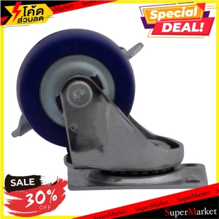 ลูกล้อโพลียูรีเทน PAREO แป้นมีเบรก 2 นิ้ว ลูกล้อ PAREO BL 2" PLATE BREAK PU WHEEL