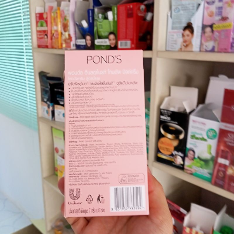 ( 6 ซอง) pond’s tone up พอนด์ส ไวท์บิวตี้ โทนอัพ ครีม 7 กรัม ราคา ถูกที่สุด ดีลบีเคเค แกลเลอรีภาพที่ 5
