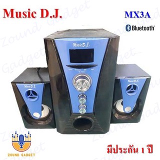 MUSIC D.J. MX3A 2.1CH ลำโพงคอมพิวเตอร์ ลำโพงบลูทูธ 2.1 แชนแนล มีประกัน 1 ปี