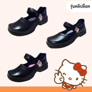 รองเท้านักเรียนคิตตี้ บาร์บี้ ของแท้ ถูกลิขสิทธิ์  Sanrio Hello Kitty รุ่น คลิปล็อค