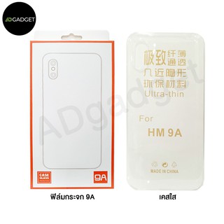ชุดฟิล์มกระจกนิรภัยเต็มจอ + เคสใส /เคสยางอย่างดี xiaomi redmi 9a / redmi 9
