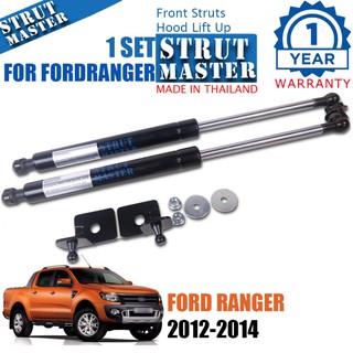 โช๊คฝากระโปรงหน้า Ford เรนเจอร์ Ranger มาสด้า BT50 โช๊คช่วยยก ฝากะโปรงหน้า สีดำ 1 คู่ ปี 2012-2014