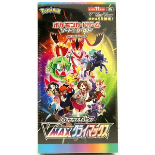 ของแท้!!! Sword&amp;Shield Pokemon card การ์ดเกมโปเกม่อน ชุด VMAX ไคลแมกซ์ 1ซองมี5ใบ การันตี!!มีการ์ดฟอยล์อย่างน้อย1ใบ