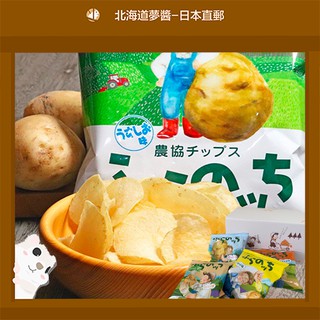 [Shipped Directly from Hokkaido, Japan] free shipping Furano Original Potato Chips 12pcs ช็อคโกแลต, มันฝรั่งทอดแผ่น, คุกกี้, ขนมญี่ปุ่น, ฮอกไกโด, จัดส่งฟรี