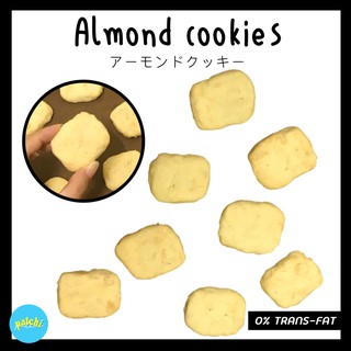 คุกกี้คลาสสิคโฮมเมด อัลมอนด์ Almond Cookies คุกกี้ บิสกิต คุกกี้อัลมอนด์ คุกกี้โอมเมด