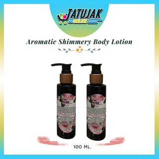 Aromatic Shimmery Body Lotion โลชั่นบำรุงผิว