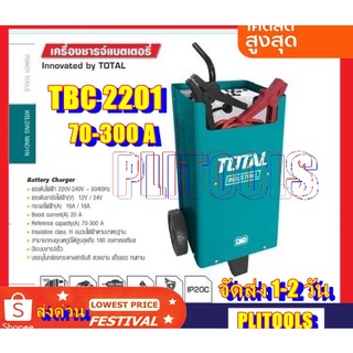 Total เครื่องชาร์จแบตเตอรี่ 12V / 24V 300 Amp รุ่น TBC2201 ( Battery Charger )