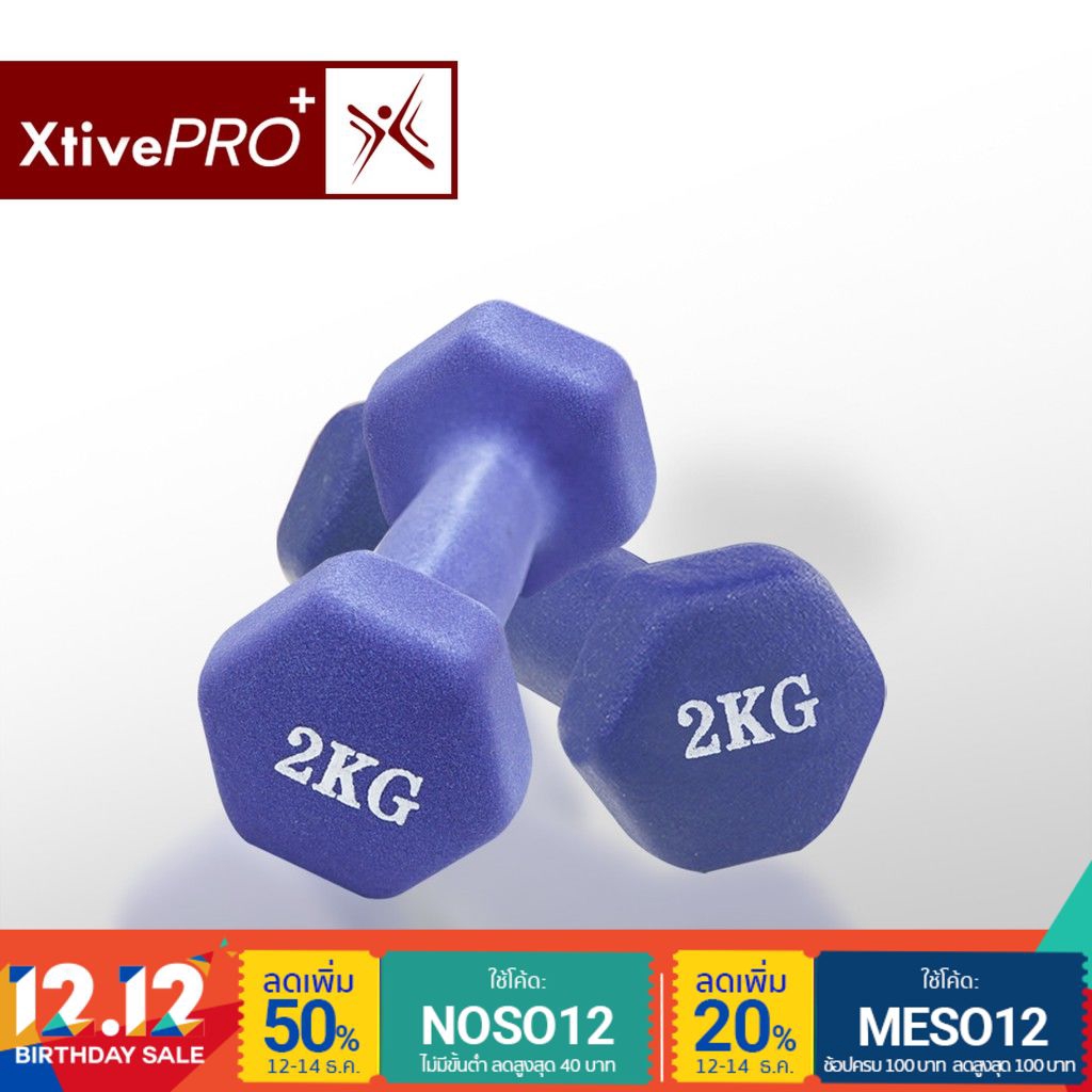 [Exclusive Shopee] - XtivePro Neoprene Dumbbell set ดัมเบล ยางนีโอพรีน 2 กิโลกรัม สี น้ำเงิน (1 คู่)