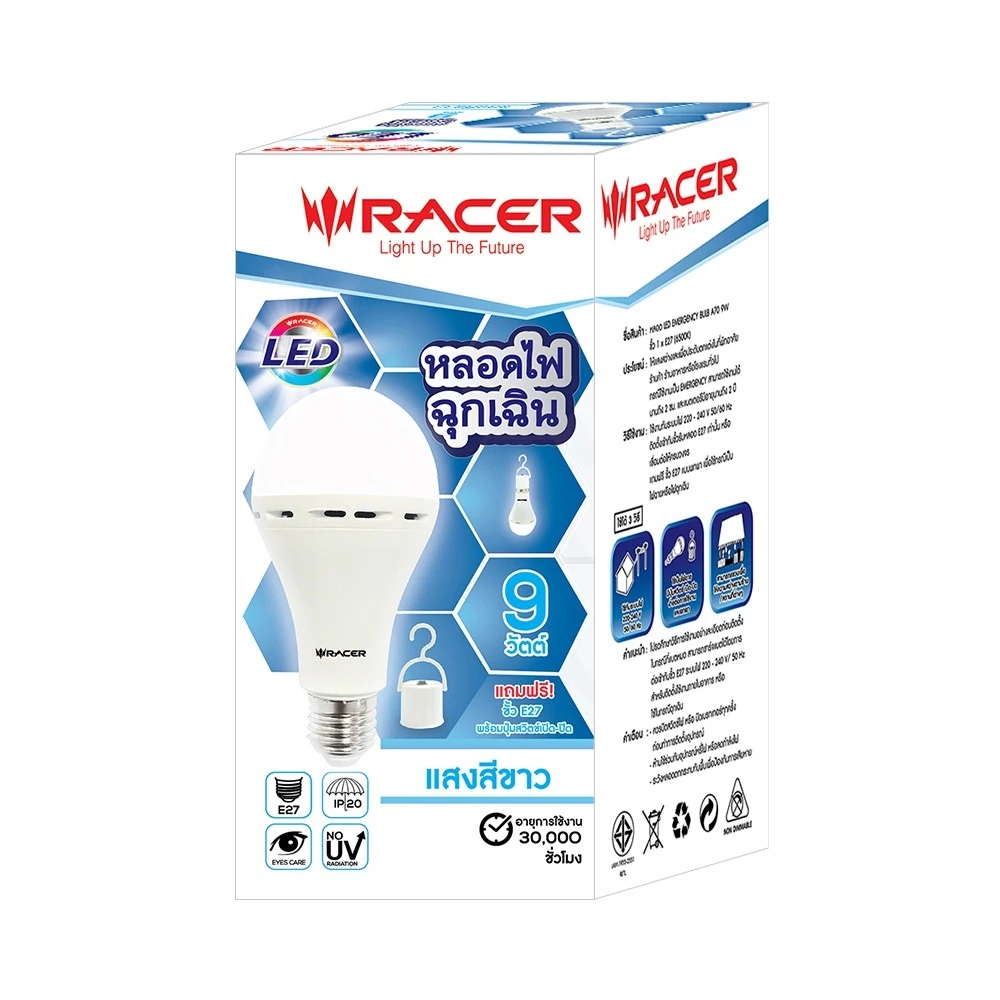 หลอดไฟฉุกเฉิน LED EMERGENCY BULB A70 9วัตต์ แสงสีขาว ขั้วE27(6500K) (แถมฟรี!! ขั้วE27 พร้อมปุ่มสวิตซ์เปิด-ปิด)