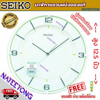 SEIKO (QUIET SWEEP) นาฬิกาแขวนเดินเรียบ ขนาด 12.5 นิ้ว รุ่น QXA690W ( ของแท้ประกันศูนย์ 1 ปี ) NATEETONG