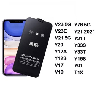 ฟิล์มกระจก ด้าน AG รุ่น VIVO Y27 4G Y78 Y36 V23 5G/V23E/V21/Y20/Y12A/Y12S/V17/V19/Y76/Y21/Y21T/Y33S/Y33T/Y15S/Y01/T1X