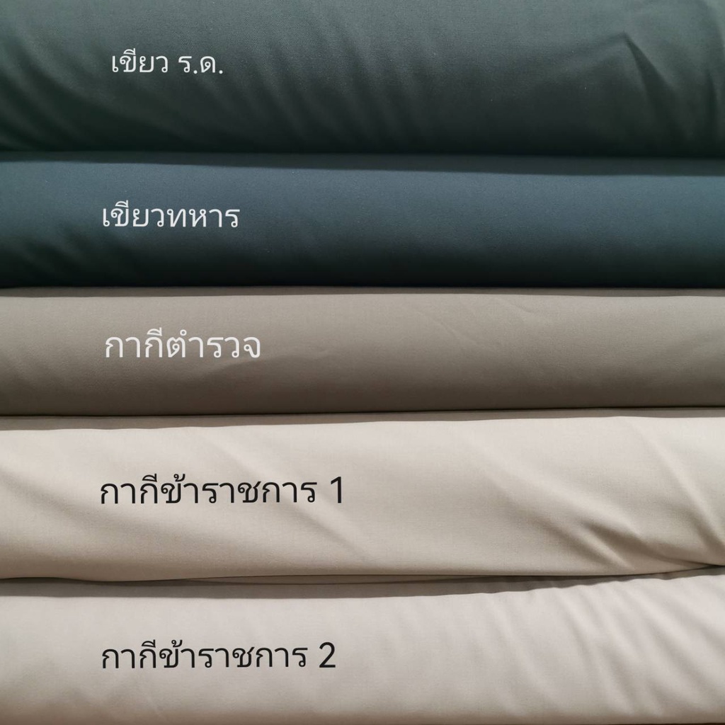 ผ้าเมตร ผ้าตัดชุดราชการ Hi Class Excellency หน้ากว้าง 60 นิ้ว (150 ซม.) หน่วยขายเป็นเมตร เนื้อผ้าละเ