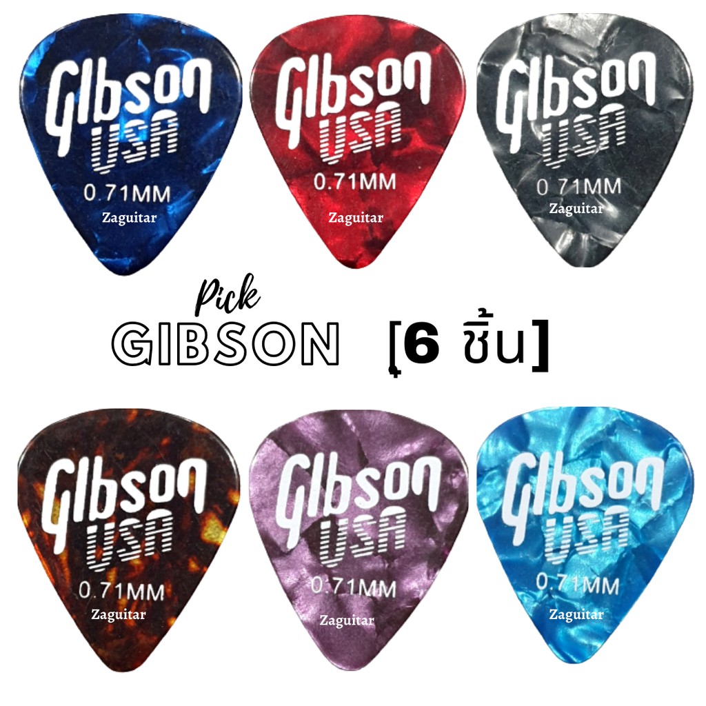 ปิ๊กกีตาร์ Gibson 0.71mm. (ชุด 6 ชิ้น คละสี) ทรงหยดน้ำ