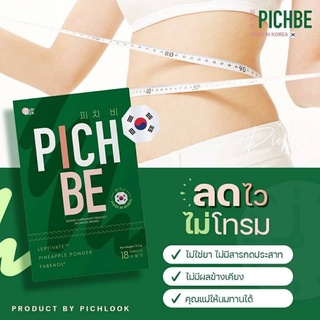 PICHBE พีชบี วิตามินลดน้ำหนัก คุมหิว อิ่มไว อิ่มนาน  ผลิตจากโรงงาน TOP3 ของเกาหลี❤️