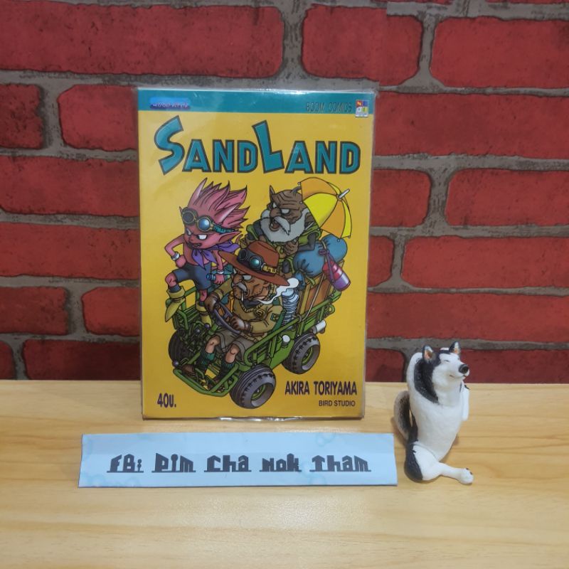 Sand Land ของใหม่มือ1ในซีล