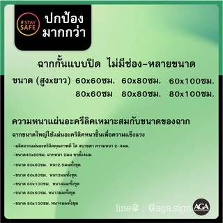 ปกป้องมากกว่า ฉากกั้นอะคริลิคใส แผ่นกั้นแบบไม่มีช่องบริการพร้อมขาตั้ง หลายขนาด พร้อมส่ง