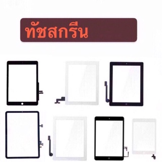 ทัชสกรีน  gen9/9 2021