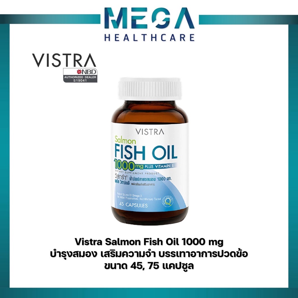 Vistra Salmon Fish Oil 1000 mg วิสตร้า น้ำมันปลา 45 แคปซูล/ 75 แคปซูล / 100 แคปซูล