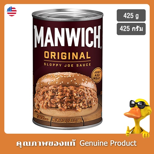 แมนวิช ออริจินัล สล็อปปี้ โจ ซอส 425 กรัม - Manwich Original Sloppy Joe Sauce 425g