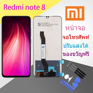 Xiaomi Redmi Note 8 อะไหล่หน้าจอพร้อมทัสกรีน หน้าจอ LCD