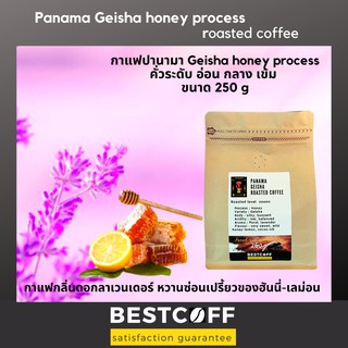 BESTCOFF เมล็ดกาแฟคั่ว ปานามา เกชา Panama Geisha roasted coffee ขนาด 250 g