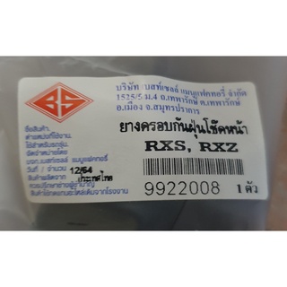 ยางครอบกันฝุ่นโช้คหน้า RXZ, RXS, RXK, DT-100,125, GTO  วงในขอบบนกว้าง 30 มม.วงในขอบล่างกว้าง 48 มม.