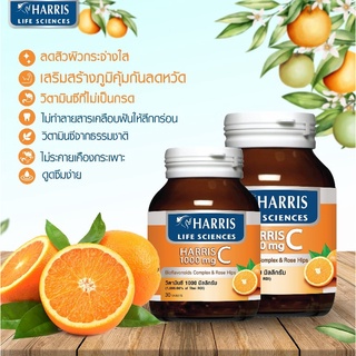 HARRIS C 1000mg วิตามินซีสูตร BUFFER ไม่ระคายเคืองกระเพาะอาหาร