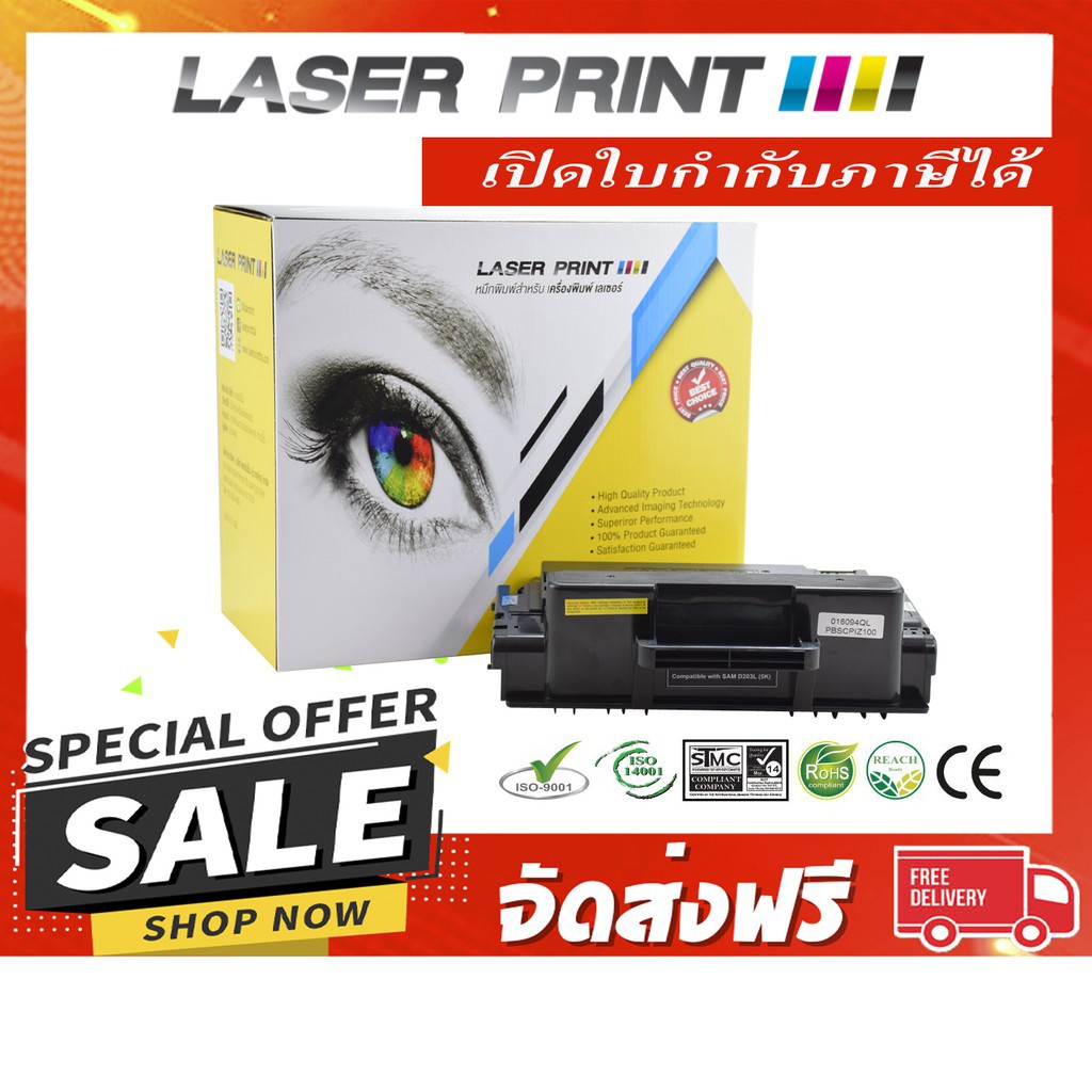 MLT-D203L (5K) Laserprint Samsung  ดำ
