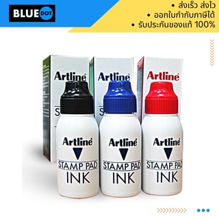 Artline หมึกเติมแท่นประทับตรา อาร์ทไลน์ 50 มล.