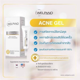 Welpano Acne Gel 10G