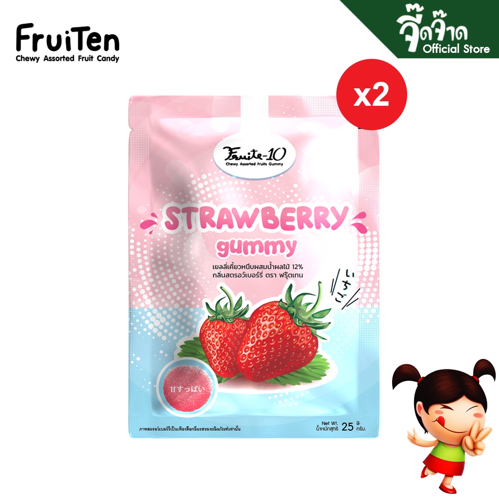 FruiTen เยลลี่เคี้ยวหนึบ กลิ่นสตรอเบอร์รี่ 25 กรัม (2 ซอง) ขนาด 50 กรัม