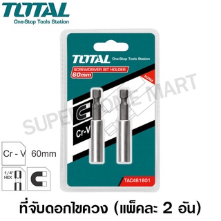 Total ที่จับดอกไขควง แกน 1/4 นิ้ว ยาว 60 ซม. รุ่น TAC461601 (แพ็คละ 2 อัน) ( Screwdriver Bit Holder )