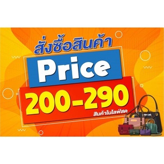 [ ขายในไลฟ์สด ] ลิ้งสำหรับสั่งซื้อในไลฟ์สด