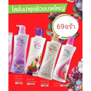 โลชั่นมิสทีนขนาดปั๊ม 400 มล