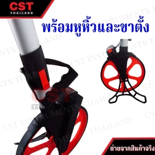 ล้อวัดระยะทาง ยี่ห้อ ROTOSURE รุ่น 32Pro(Classique Professional) [ล้อวัดระยะ]