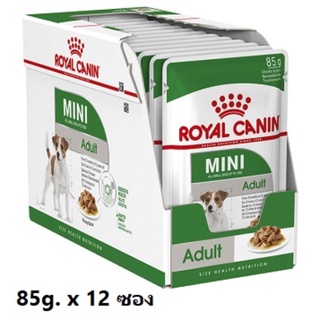 🌸Pet4You🌸 โรยัลคานิน อาหารเปียก สุนัขโต พันธุ์เล็ก กล่อง*12ซอง*85กรัม Royal canin Dog Pouch mini Ault(Gravy)